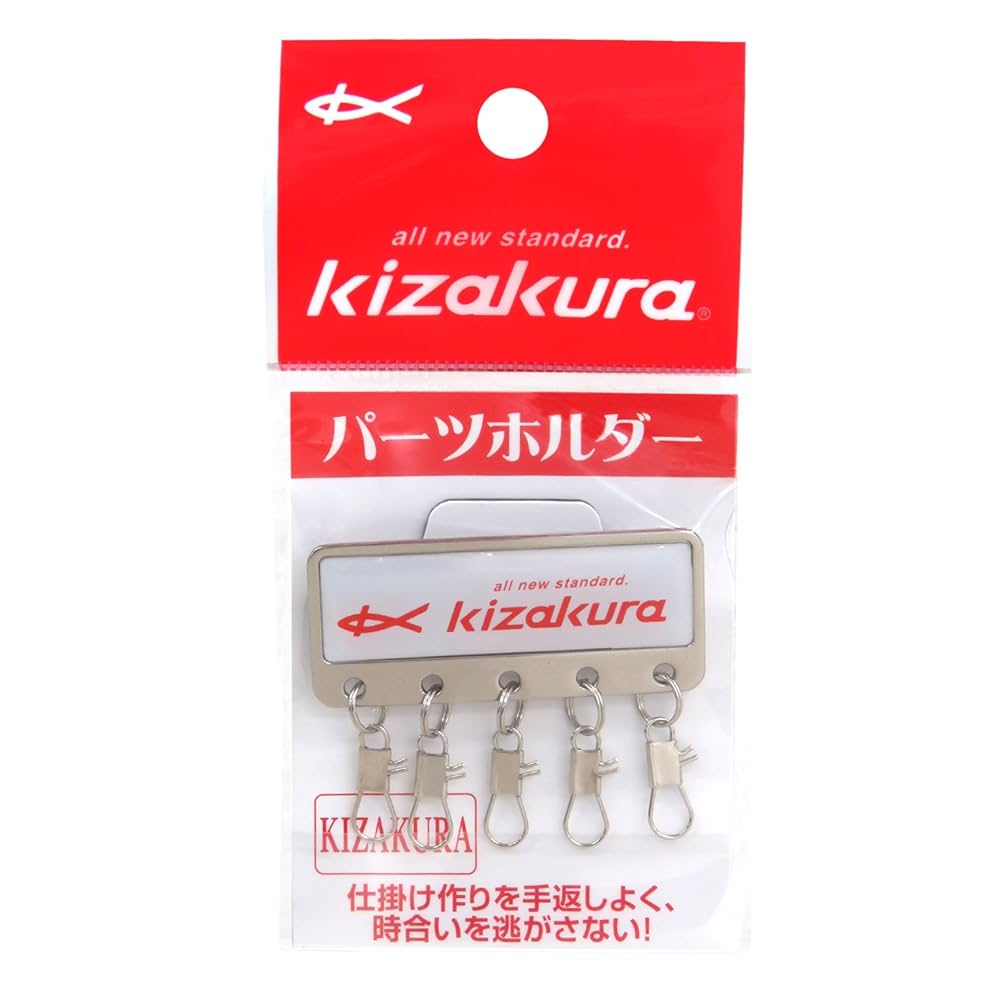 Amazon | キザクラ(kizakura) パーツホルダー(kizakuraロゴ